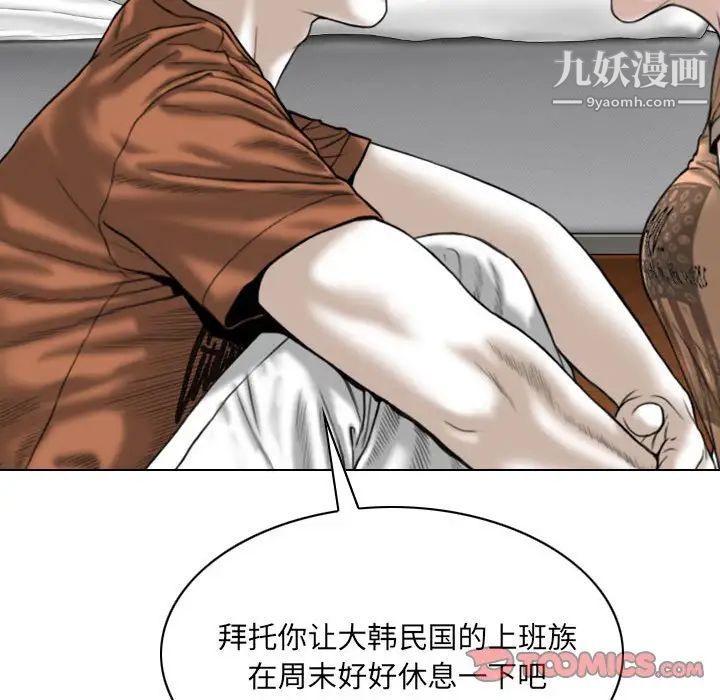 因缘，第6話，第 69 页