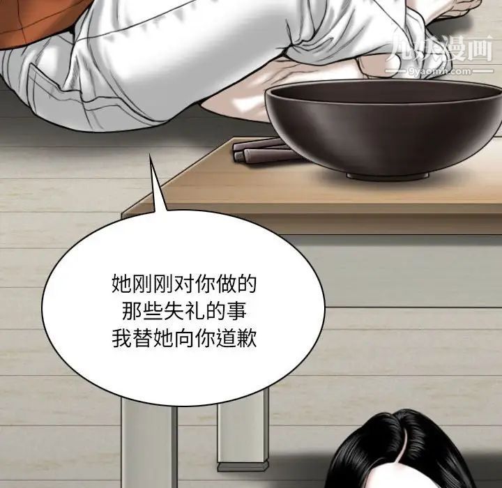因缘，第6話，第 158 页