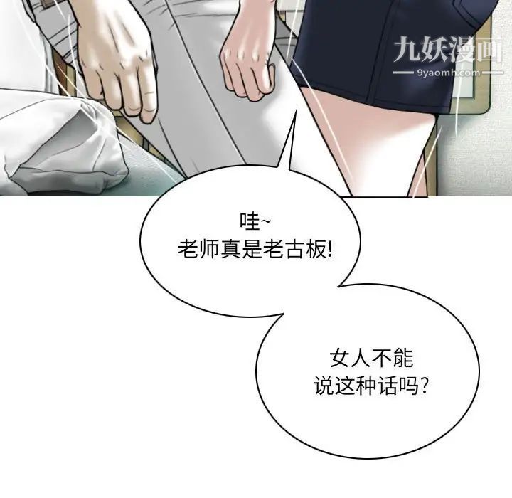 因缘，第6話，第 95 页
