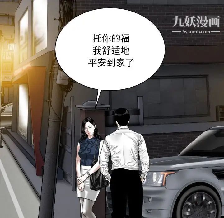 因缘，第6話，第 22 页