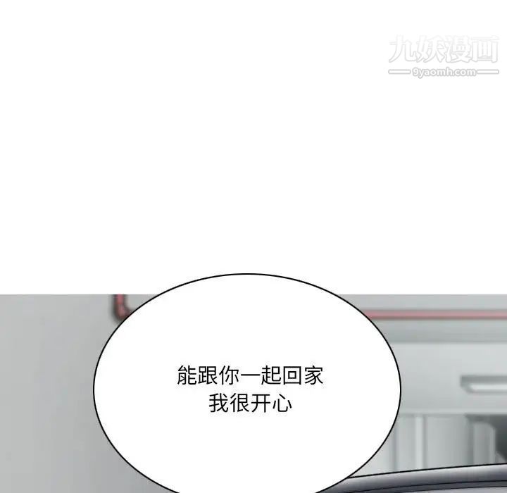 因缘，第6話，第 12 页