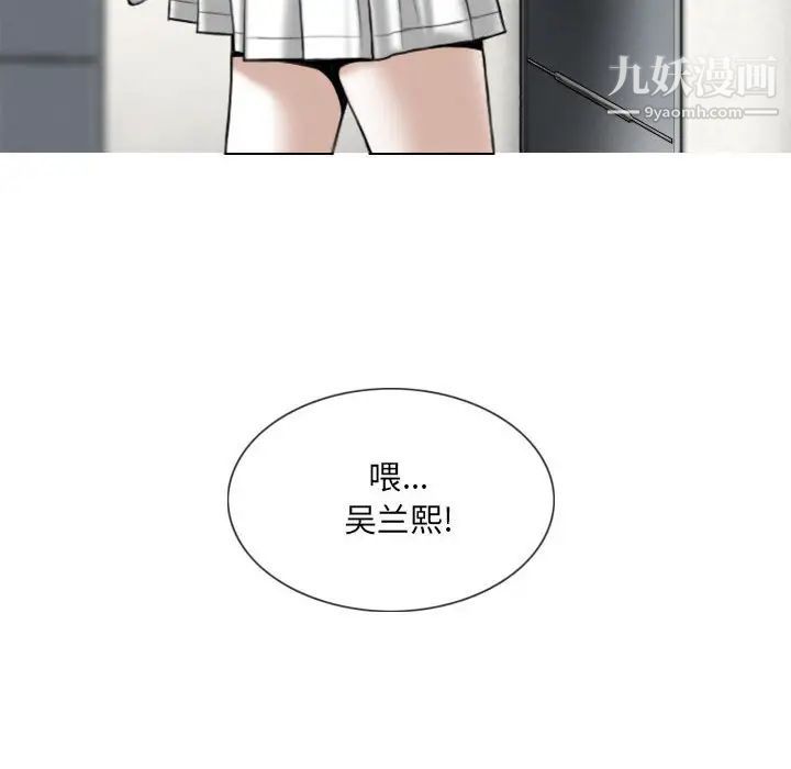 因缘，第6話，第 28 页