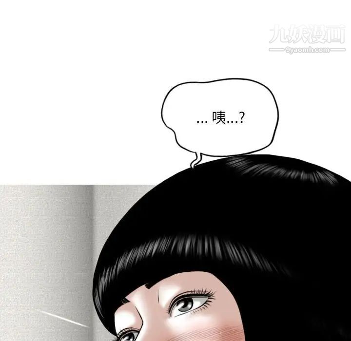 因缘，第6話，第 77 页