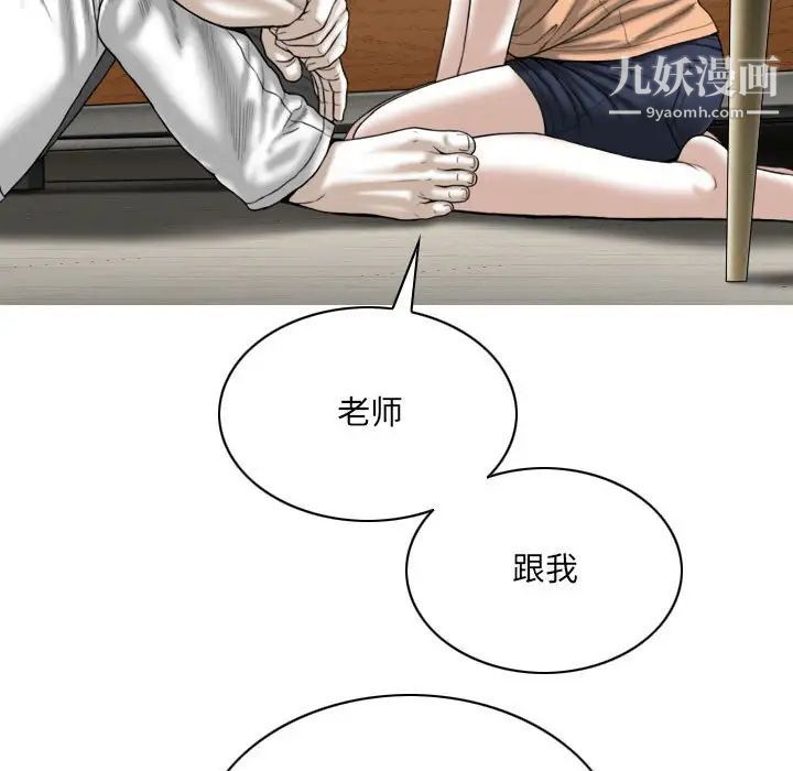 因缘，第6話，第 64 页