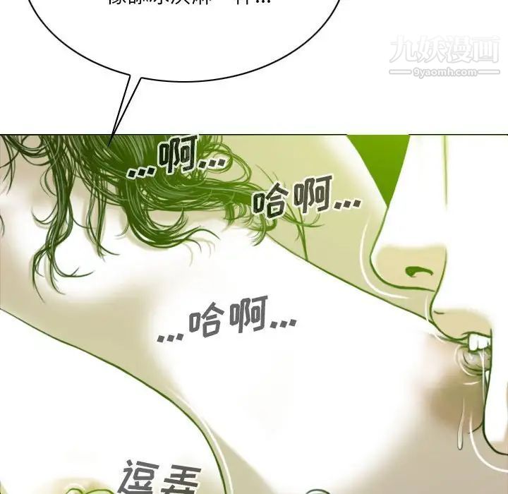 因缘，第7話，第 34 页
