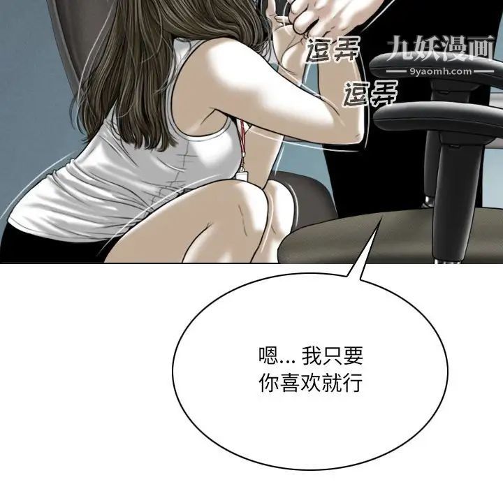 因缘，第7話，第 123 页
