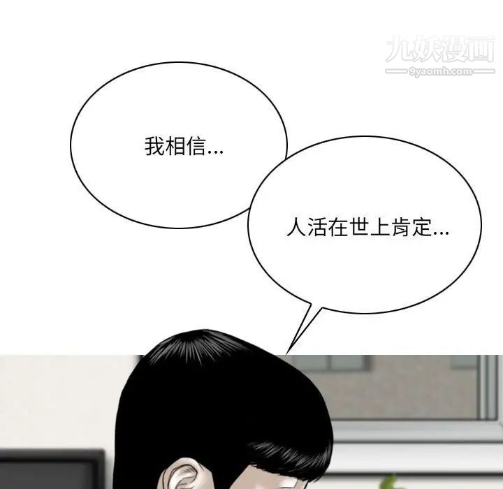 因缘，第7話，第 5 页