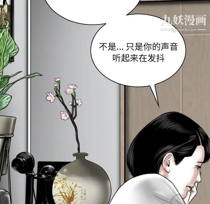 因缘，第7話，第 125 页