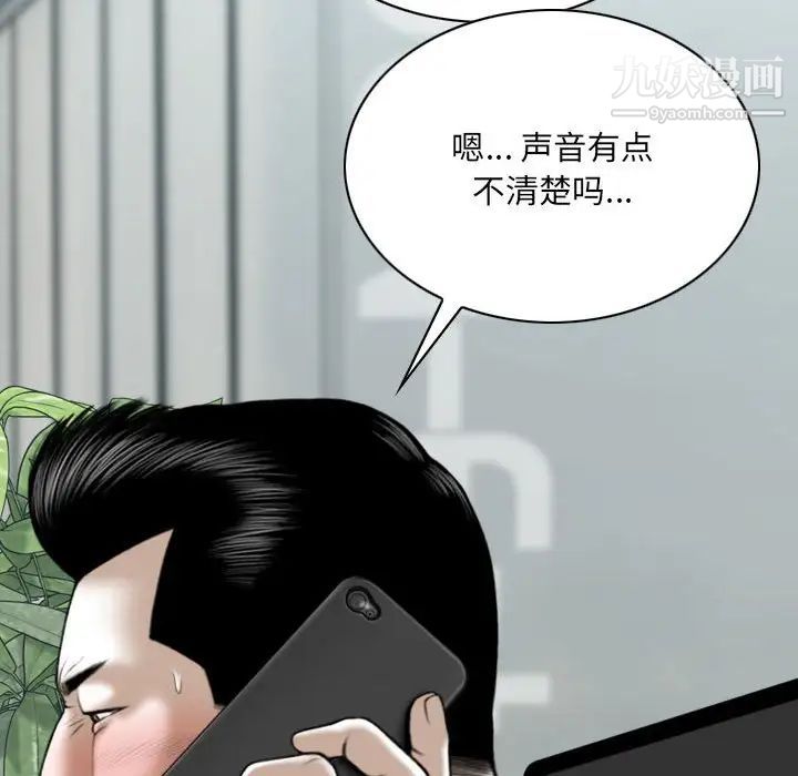 因缘，第7話，第 106 页