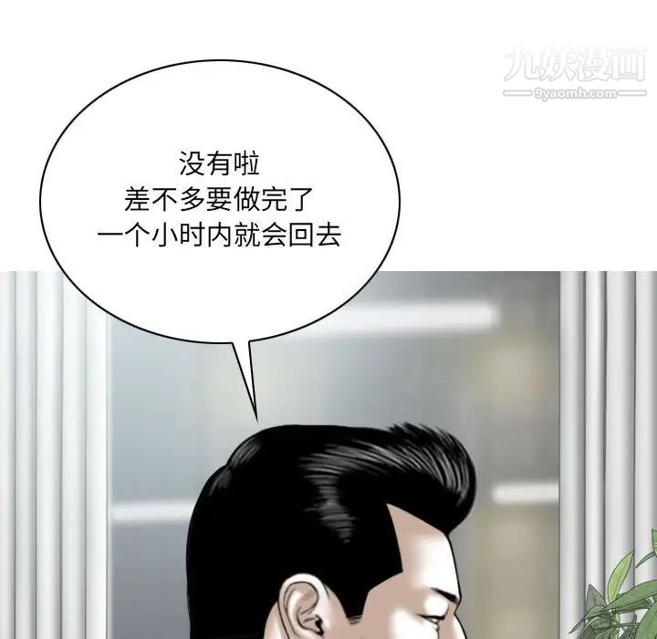 因缘，第7話，第 103 页