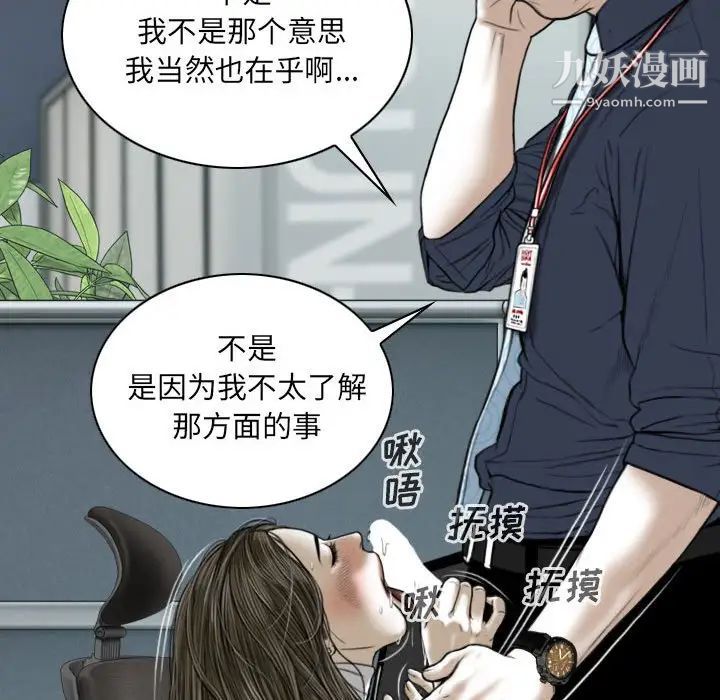 因缘，第7話，第 122 页
