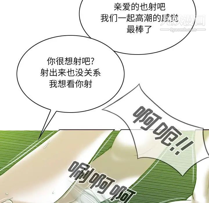 因缘，第7話，第 69 页