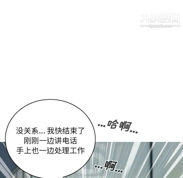 因缘，第7話，第 158 页