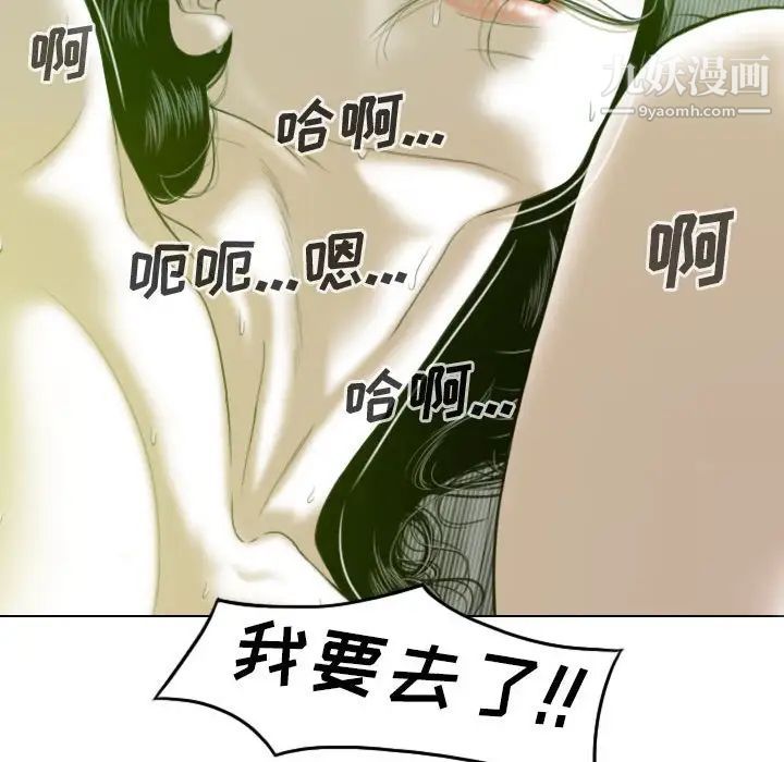 因缘，第7話，第 65 页