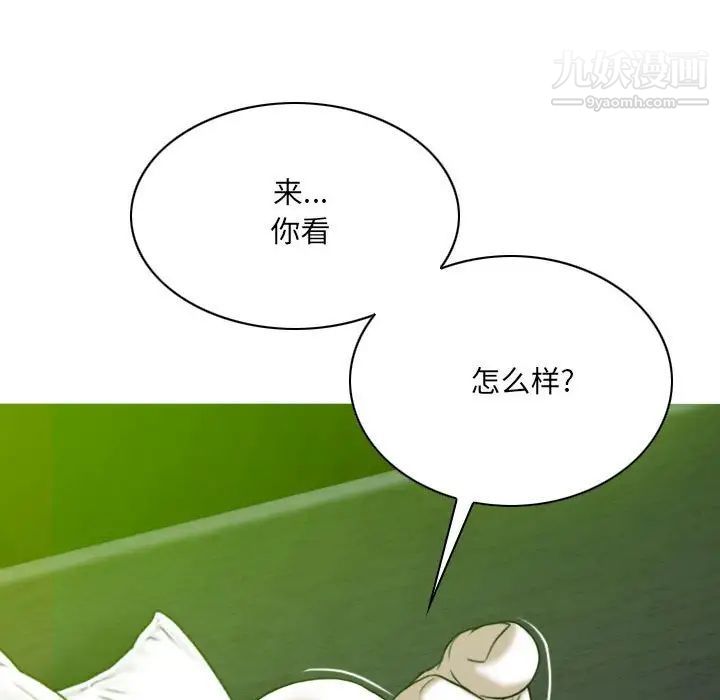 因缘，第7話，第 22 页