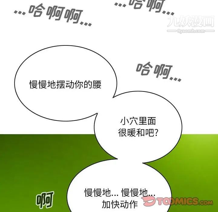 因缘，第7話，第 52 页