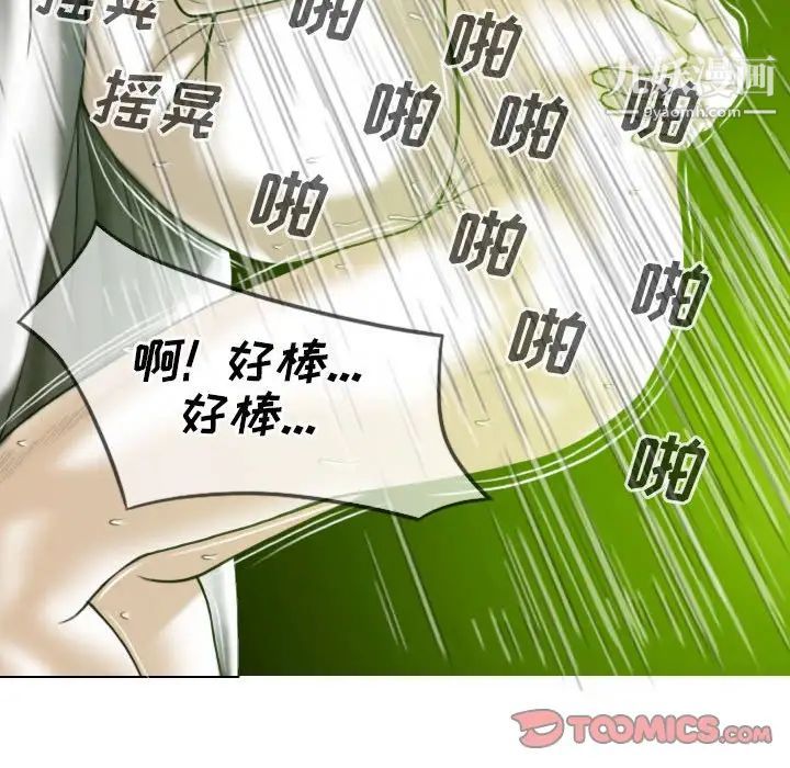 因缘，第7話，第 60 页