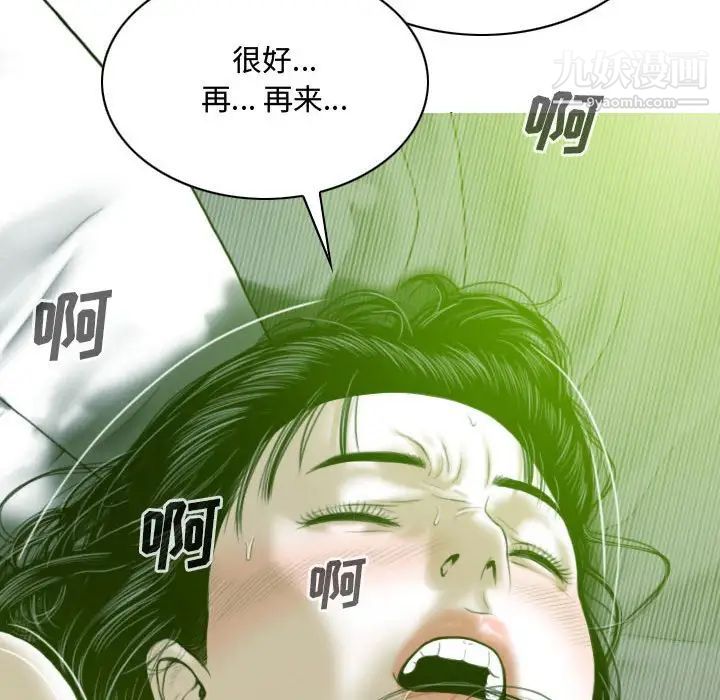 因缘，第7話，第 64 页