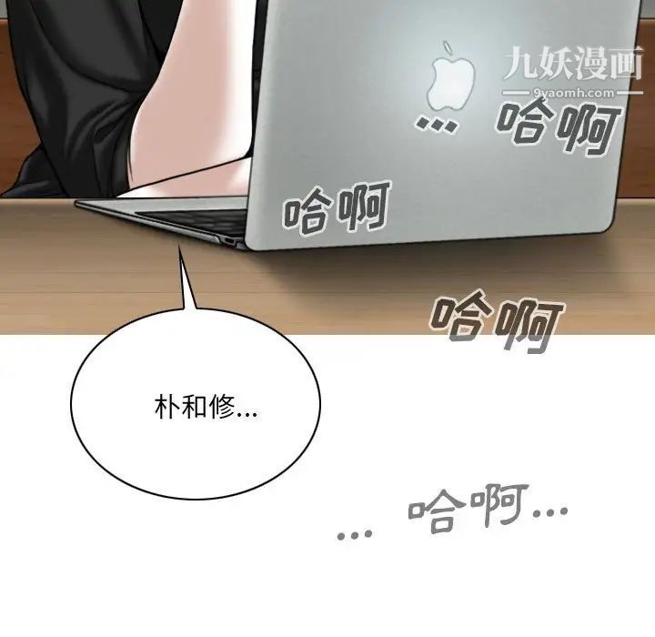 因缘，第8話，第 96 页