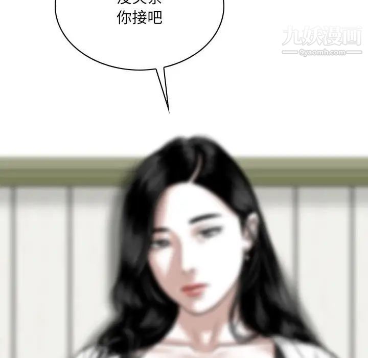 因缘，第8話，第 34 页