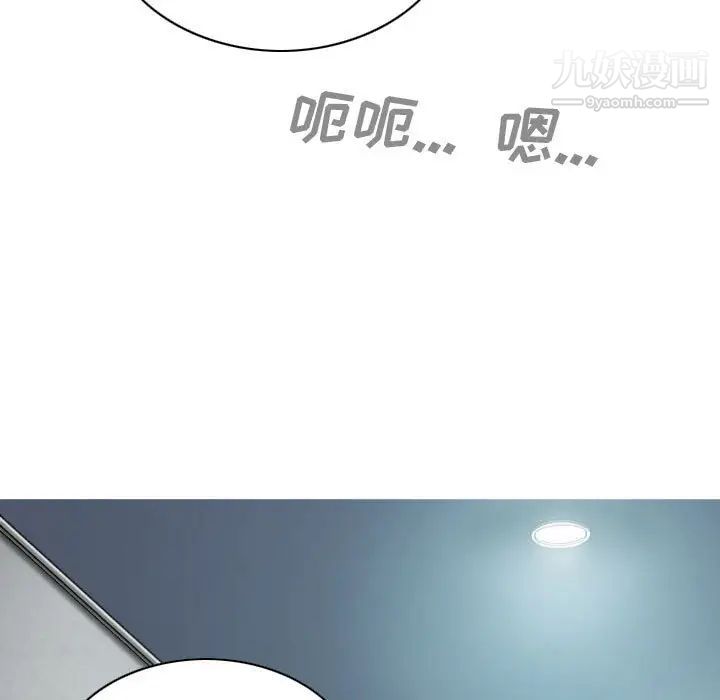 因缘，第8話，第 5 页