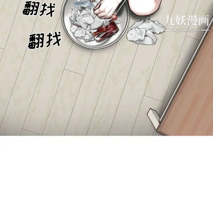 因缘，第8話，第 106 页