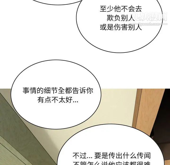 因缘，第8話，第 25 页