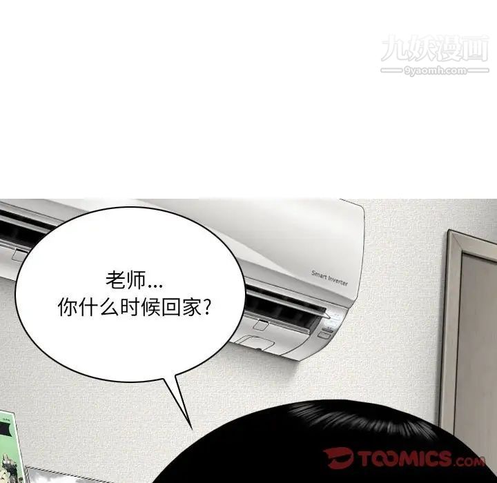 因缘，第8話，第 44 页