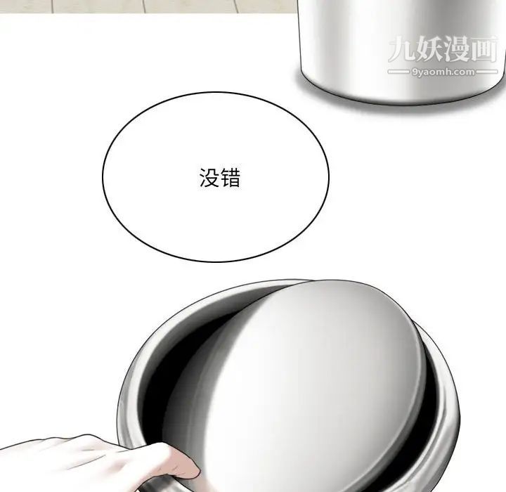 因缘，第8話，第 103 页