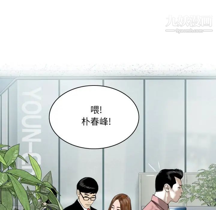 因缘，第8話，第 166 页