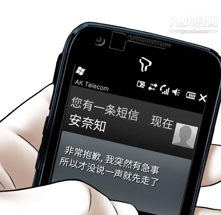 因缘，第8話，第 69 页