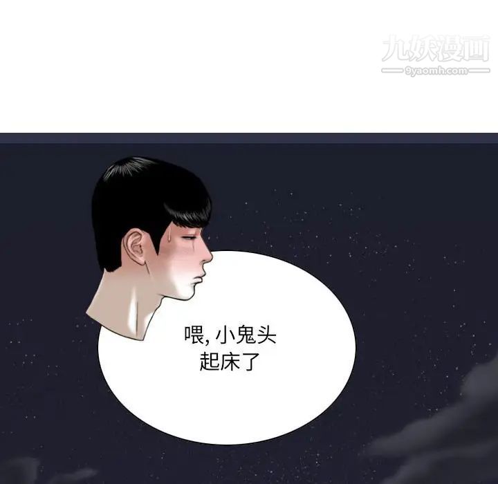 因缘，第8話，第 158 页