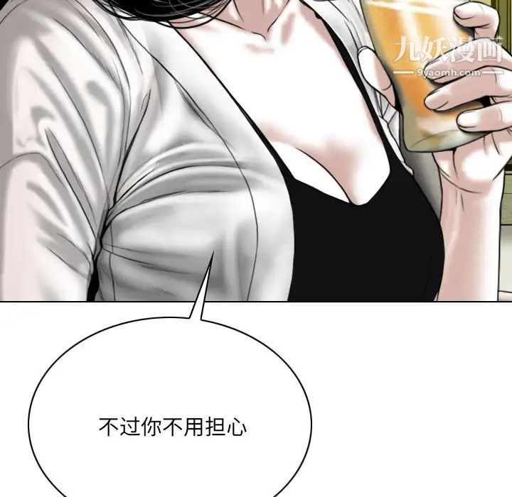 因缘，第8話，第 21 页