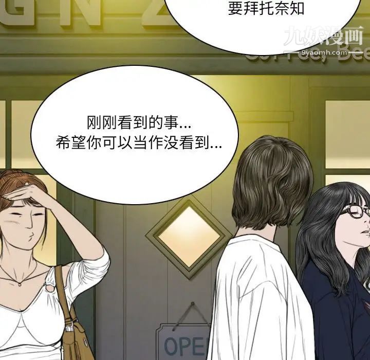 因缘，第8話，第 17 页