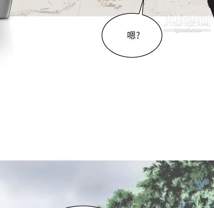 因缘，第8話，第 168 页