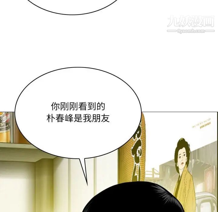 因缘，第8話，第 22 页