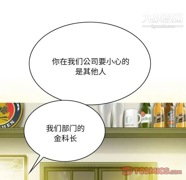 因缘，第8話，第 28 页
