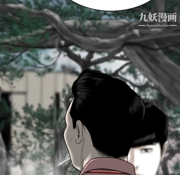 因缘，第8話，第 184 页