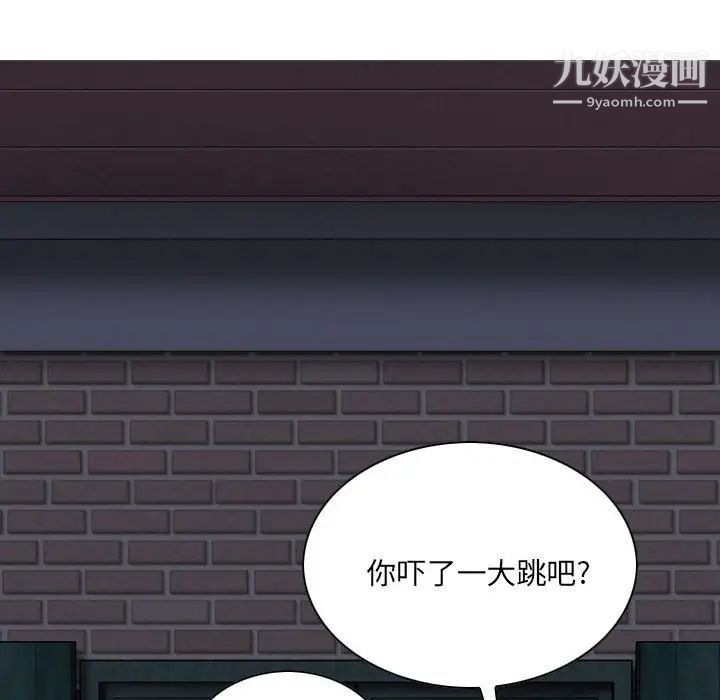 因缘，第8話，第 15 页
