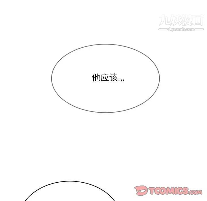 因缘，第8話，第 132 页