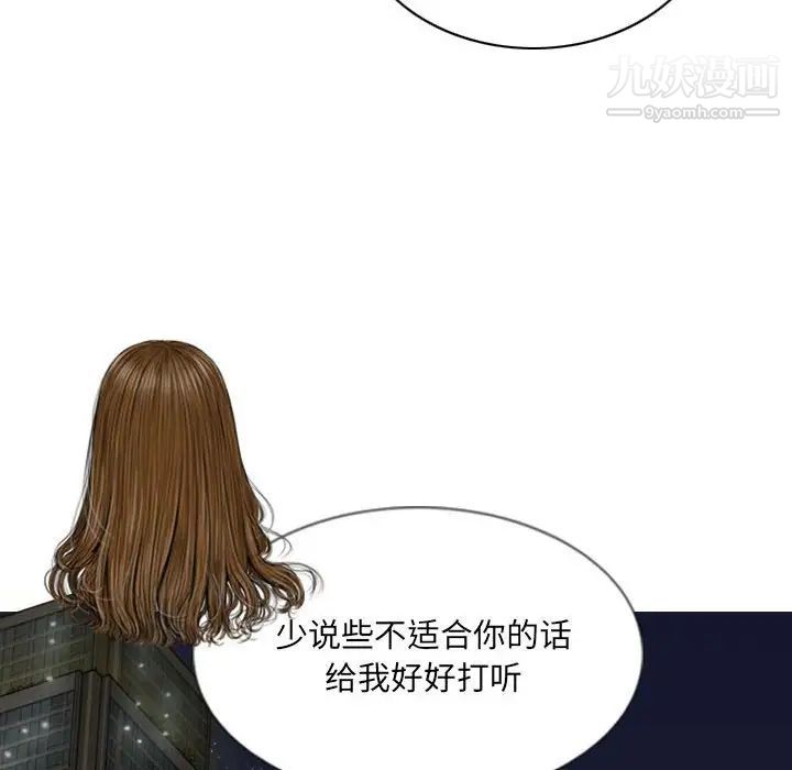 因缘，第9話，第 96 页