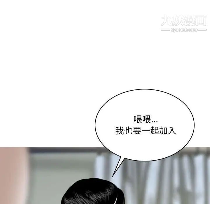 因缘，第9話，第 34 页