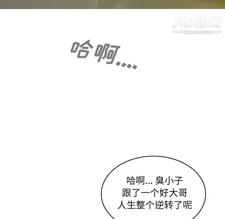 因缘，第9話，第 5 页