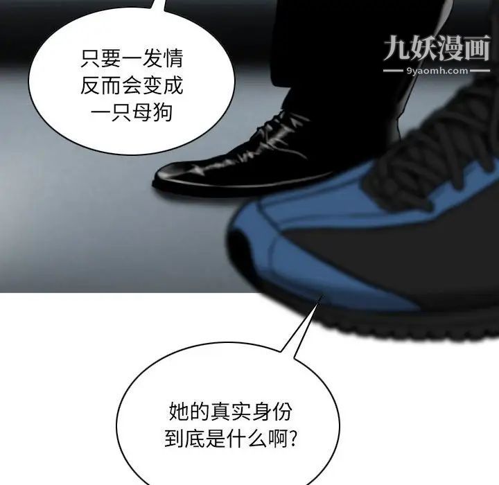 因缘，第9話，第 106 页