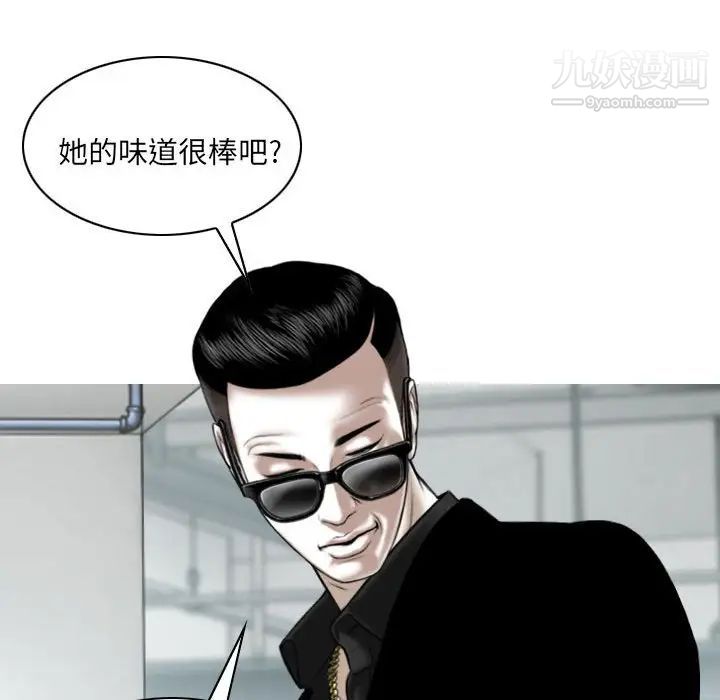 因缘，第9話，第 103 页