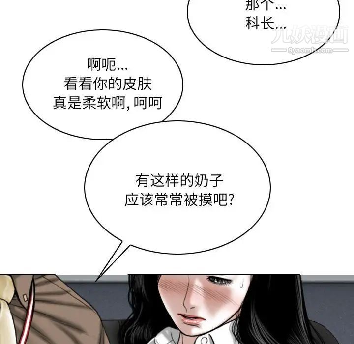 因缘，第9話，第 159 页