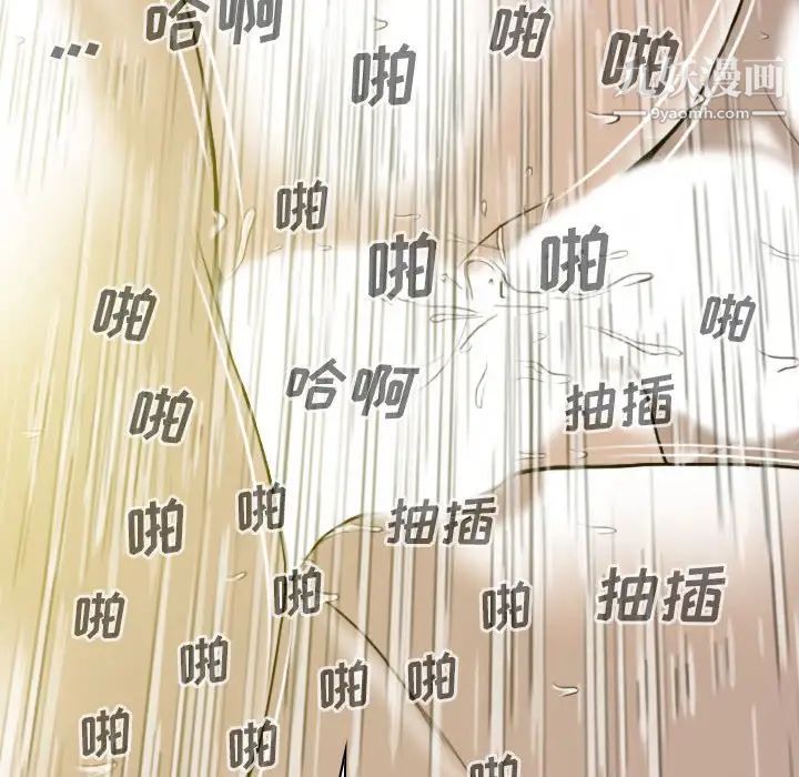 因缘，第9話，第 49 页