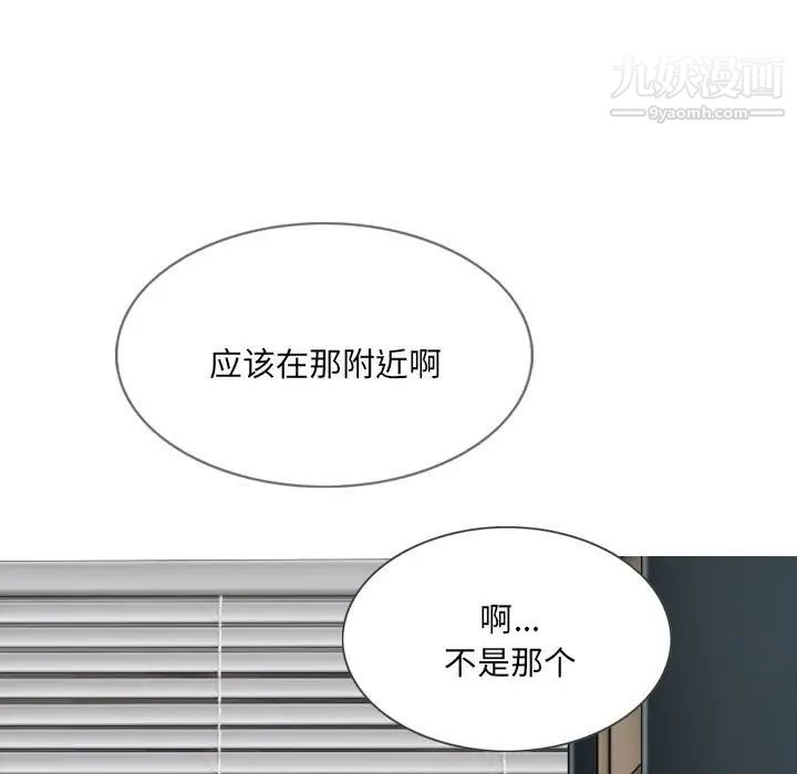 因缘，第9話，第 122 页