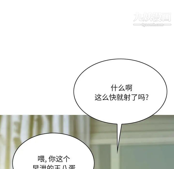 因缘，第9話，第 21 页