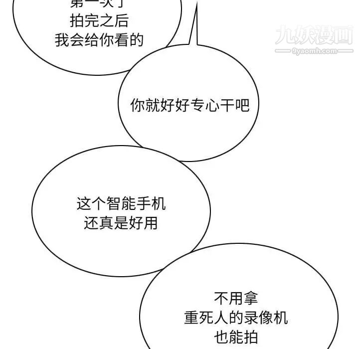 因缘，第9話，第 17 页
